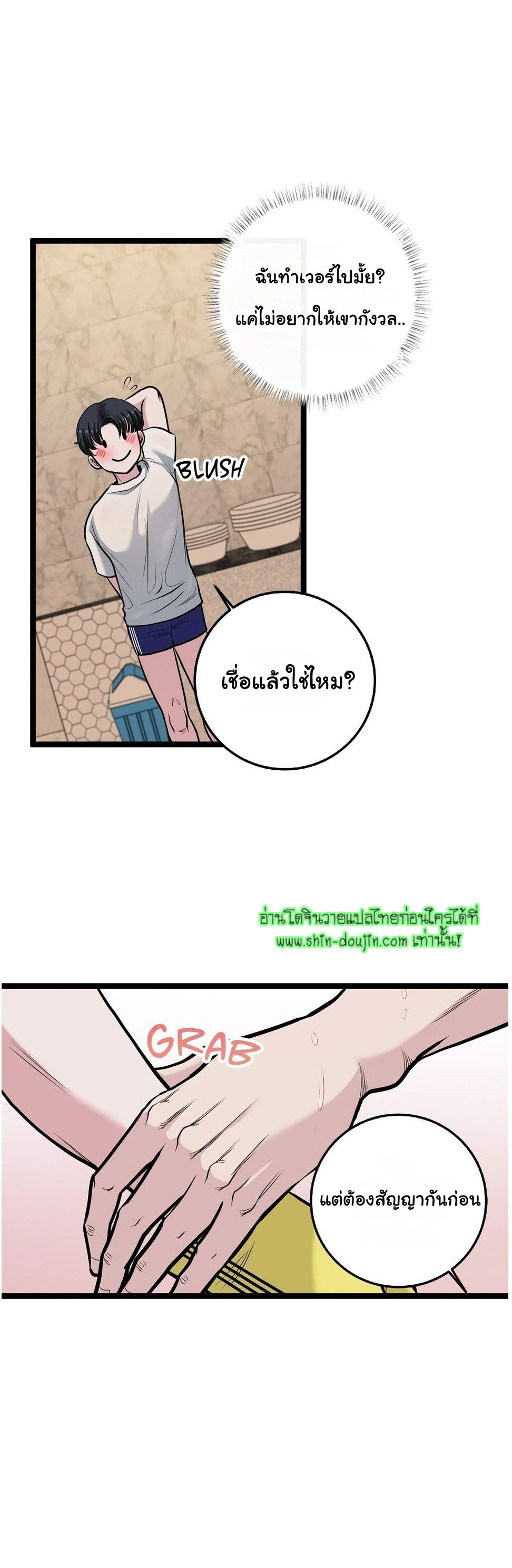 Squeaky clean EP 3